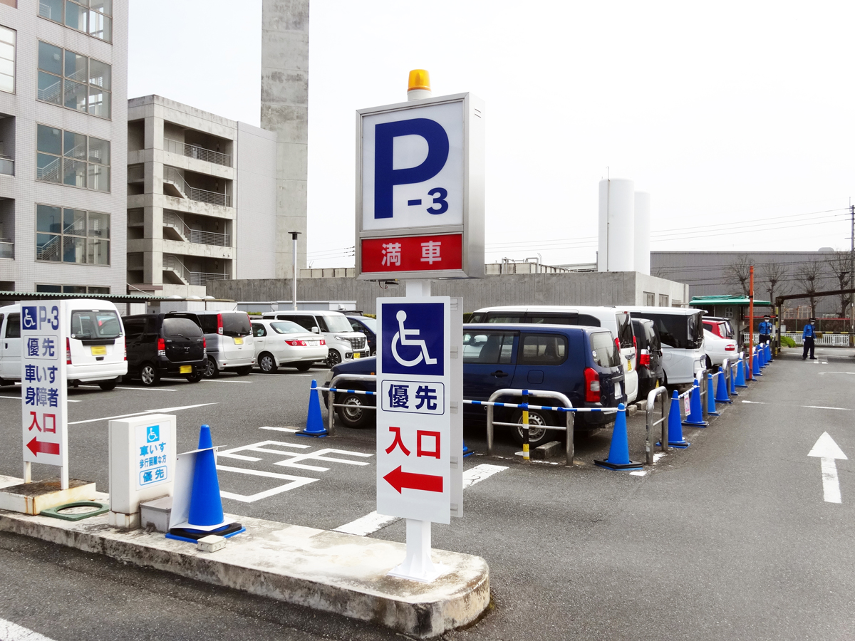 久留米大学病院 駐車場サイン改修工事 久留米市 福岡県久留米市の看板専門店 筑陽株式会社 旧名 筑陽美術 看板のプロショップ